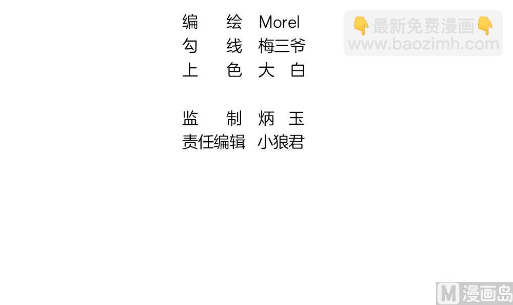 《拂晓的花嫁》第383话 再见，路易 5 第3页