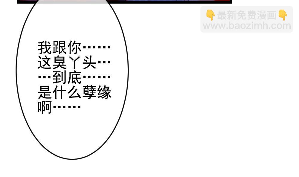 《拂晓的花嫁》第383话 再见，路易 5 第41页
