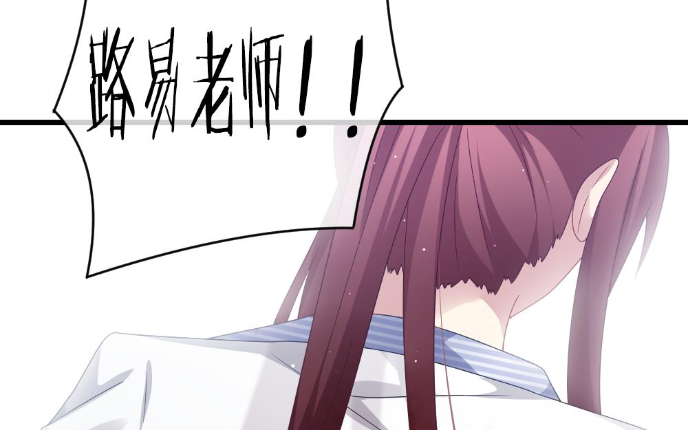 《拂晓的花嫁》第383话 再见，路易 5 第43页