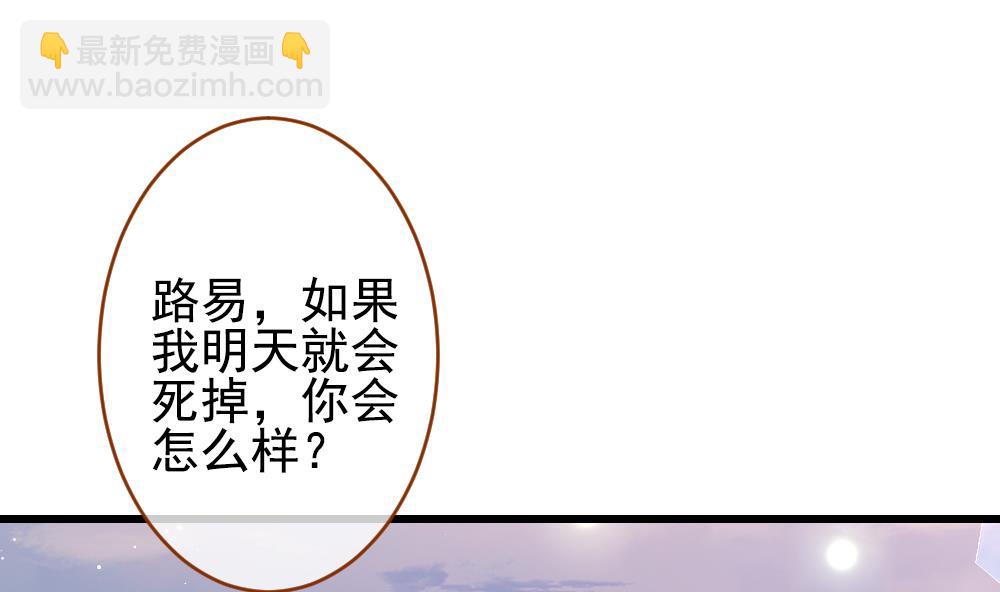 《拂晓的花嫁》第383话 再见，路易 5 第4页