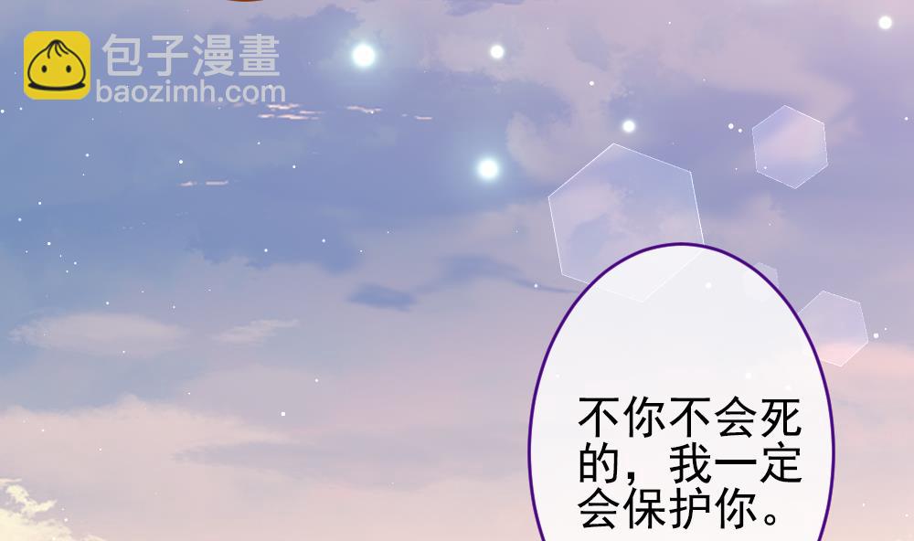 《拂晓的花嫁》第383话 再见，路易 5 第5页