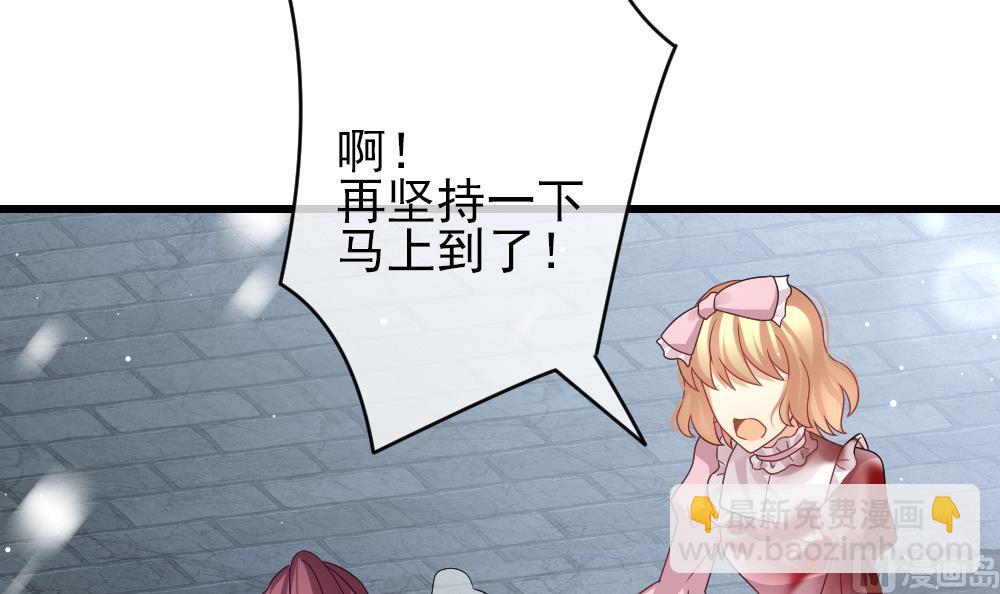 《拂晓的花嫁》第384话 再见，路易 6 第18页