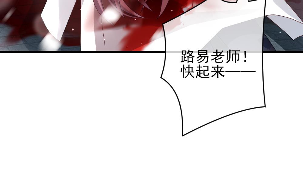 《拂晓的花嫁》第384话 再见，路易 6 第20页