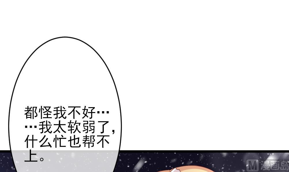 《拂晓的花嫁》第384话 再见，路易 6 第24页