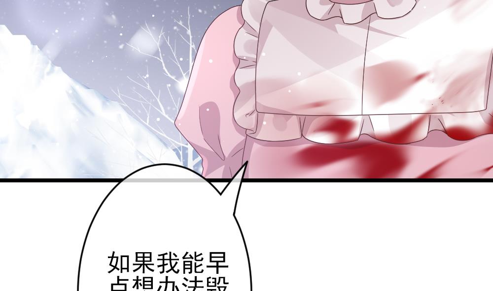 《拂晓的花嫁》第384话 再见，路易 6 第26页