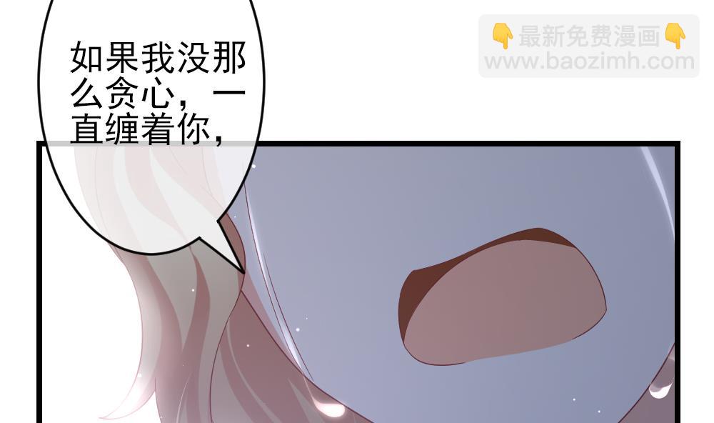 《拂晓的花嫁》第384话 再见，路易 6 第28页