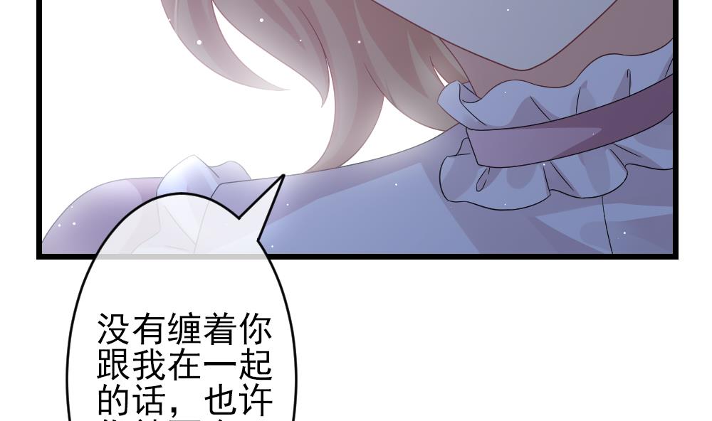 《拂晓的花嫁》第384话 再见，路易 6 第29页