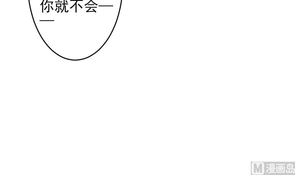 《拂晓的花嫁》第384话 再见，路易 6 第30页