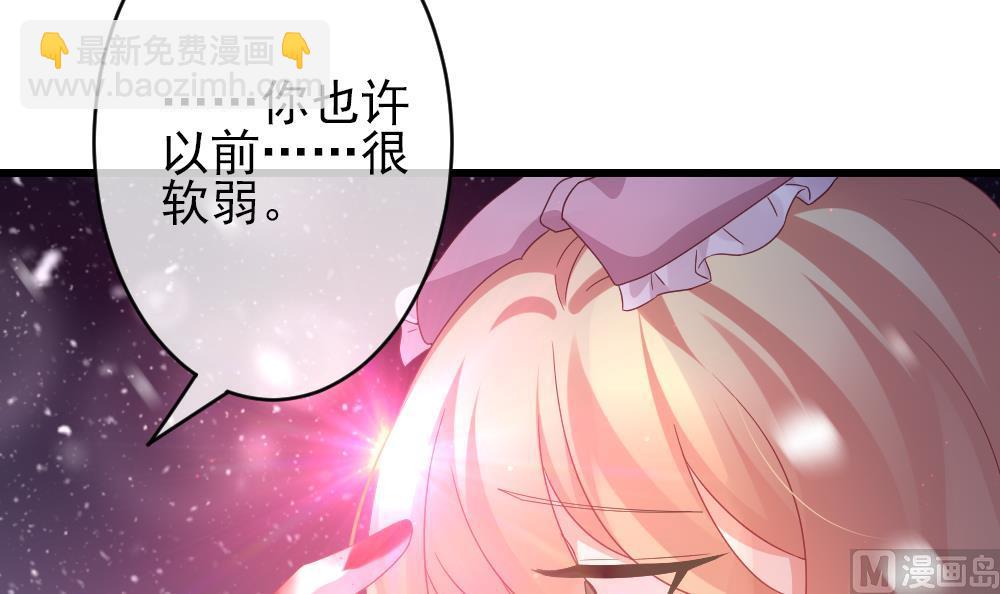 《拂晓的花嫁》第384话 再见，路易 6 第33页