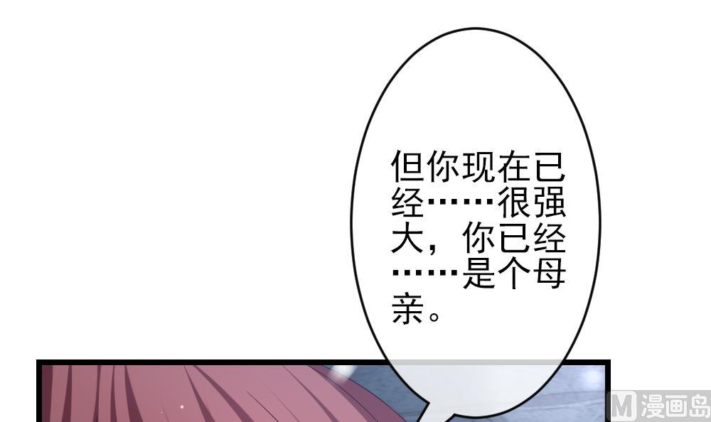 《拂晓的花嫁》第384话 再见，路易 6 第36页
