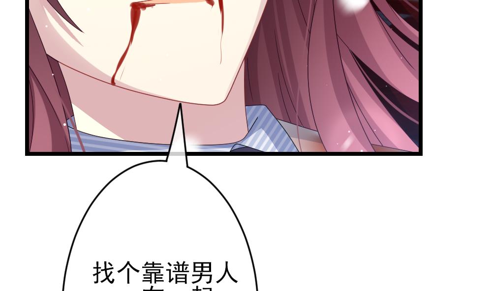 《拂晓的花嫁》第384话 再见，路易 6 第38页