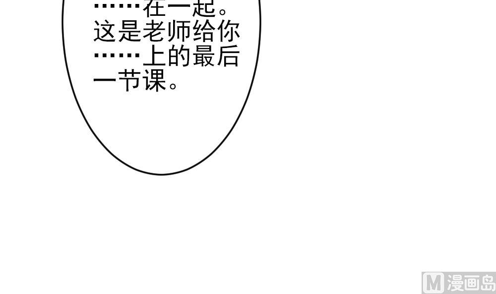 《拂晓的花嫁》第384话 再见，路易 6 第39页