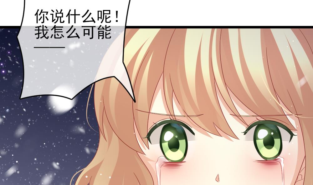 《拂晓的花嫁》第384话 再见，路易 6 第41页
