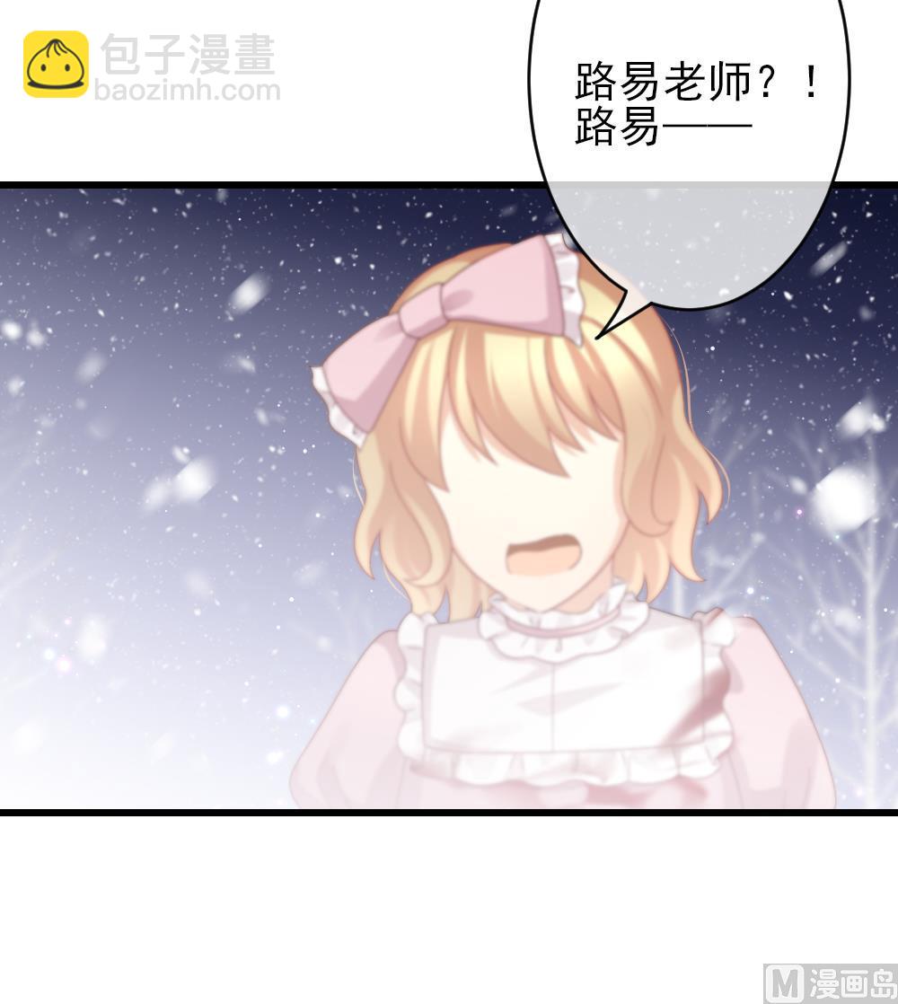 《拂晓的花嫁》第384话 再见，路易 6 第45页