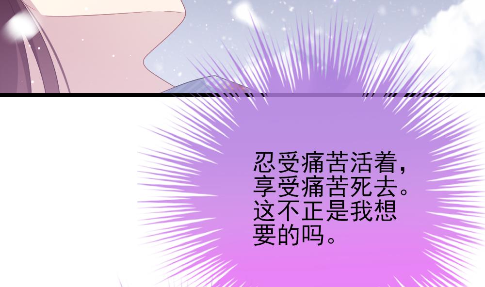 《拂晓的花嫁》第384话 再见，路易 6 第49页