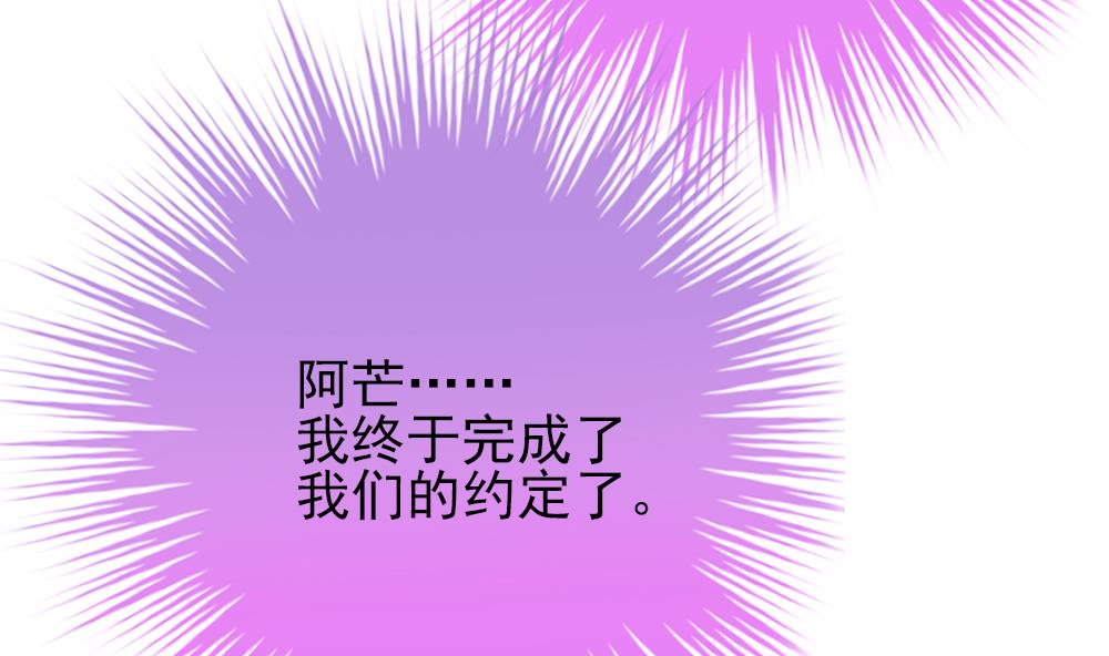 《拂晓的花嫁》第384话 再见，路易 6 第50页