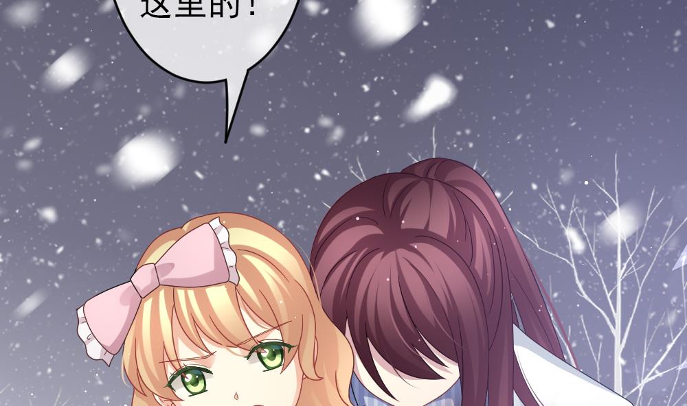 《拂晓的花嫁》第384话 再见，路易 6 第8页