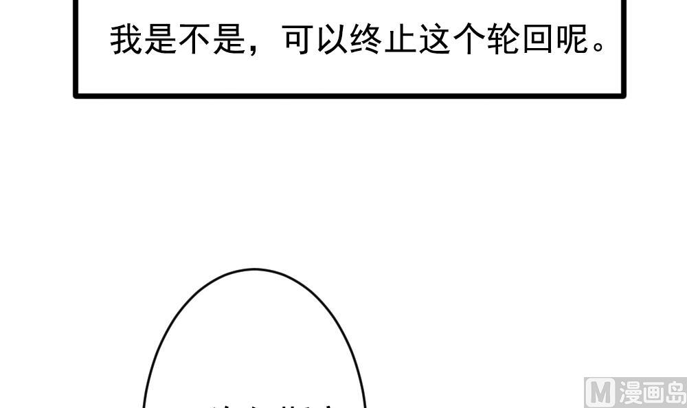 《拂晓的花嫁》第385话 再见，路易 7 第15页