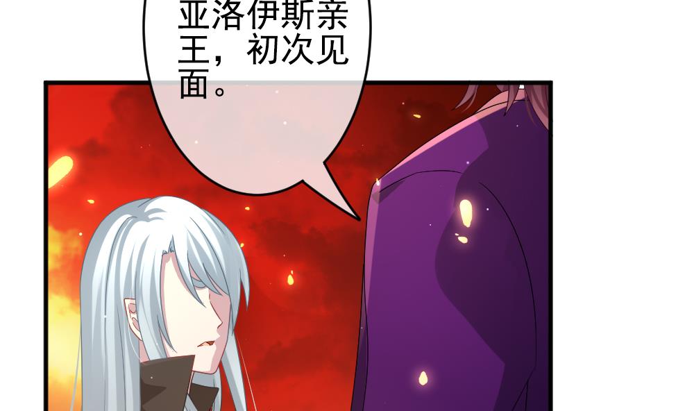 《拂晓的花嫁》第385话 再见，路易 7 第16页