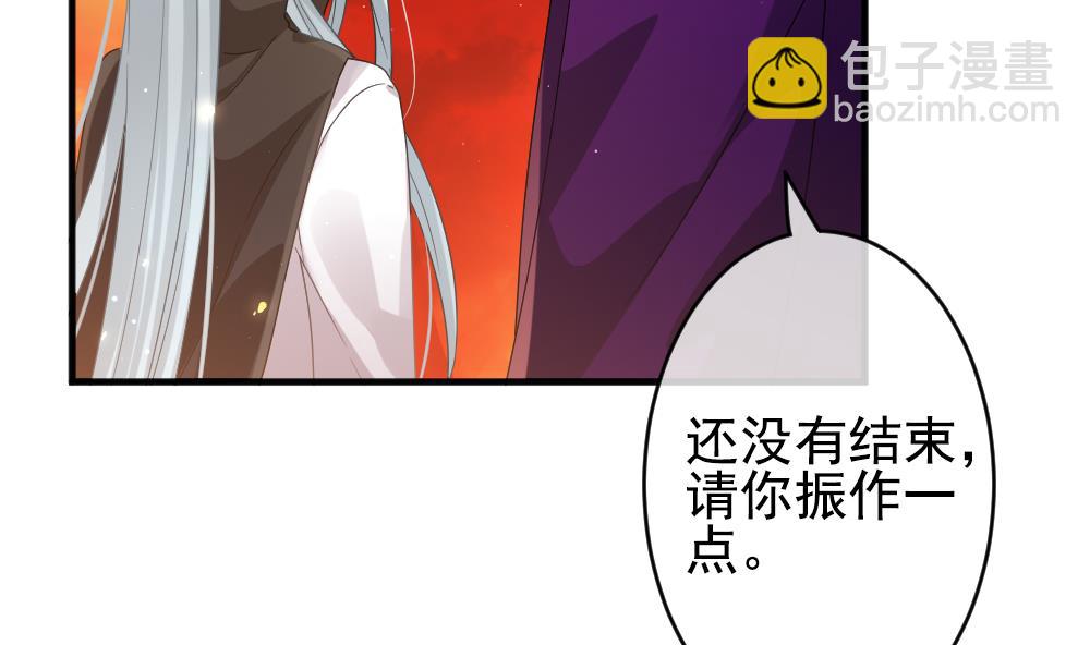 《拂晓的花嫁》第385话 再见，路易 7 第17页