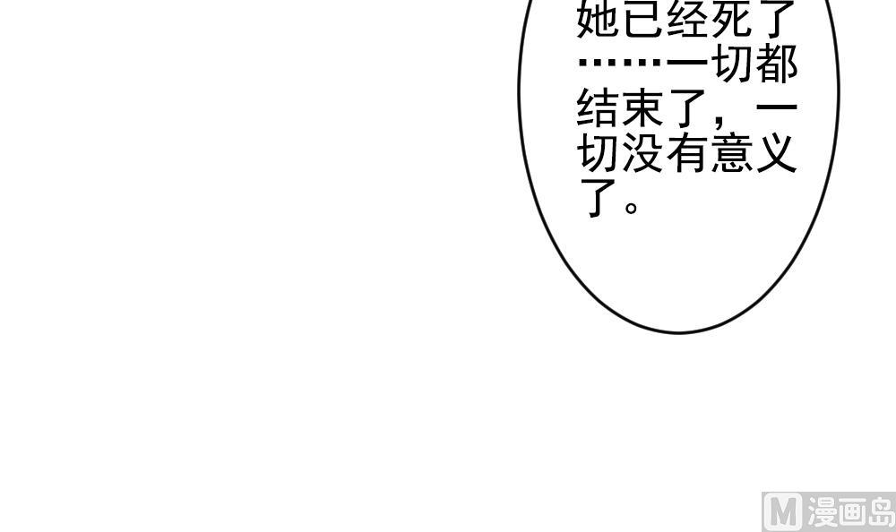 《拂晓的花嫁》第385话 再见，路易 7 第21页