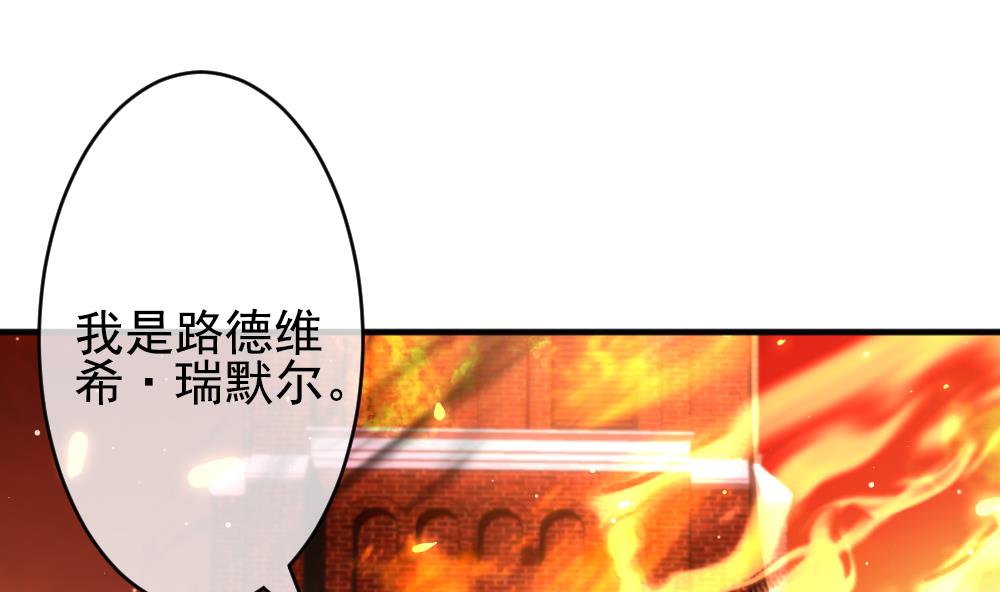 《拂晓的花嫁》第385话 再见，路易 7 第22页