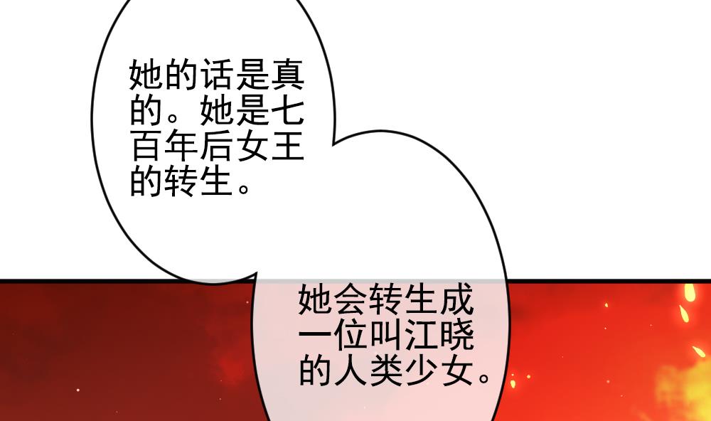 《拂晓的花嫁》第385话 再见，路易 7 第26页