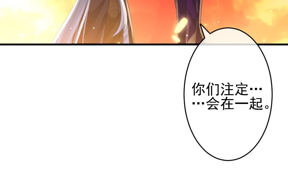 《拂晓的花嫁》第385话 再见，路易 7 第28页