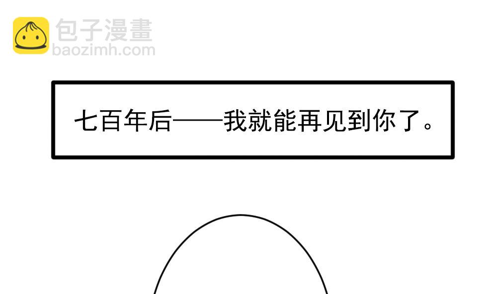 《拂晓的花嫁》第385话 再见，路易 7 第29页