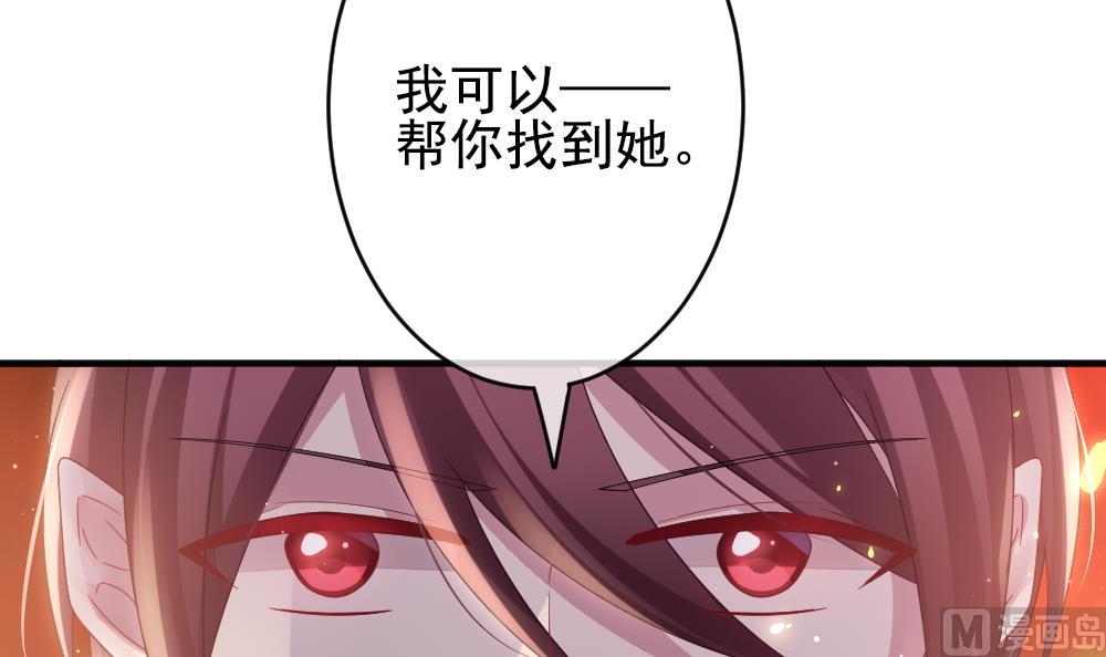 《拂晓的花嫁》第385话 再见，路易 7 第30页