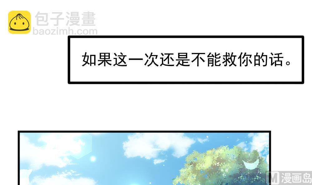 《拂晓的花嫁》第385话 再见，路易 7 第33页