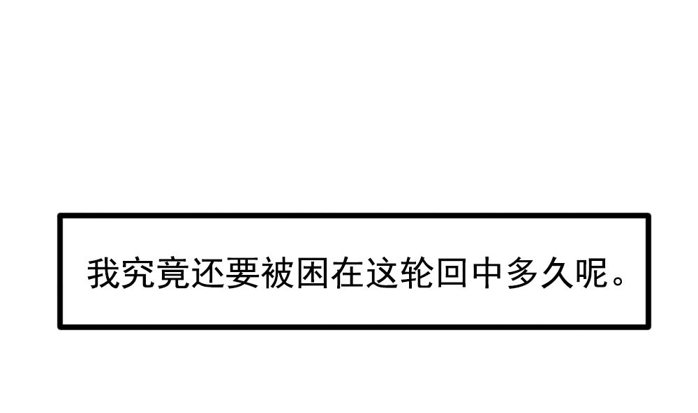 《拂晓的花嫁》第385话 再见，路易 7 第35页