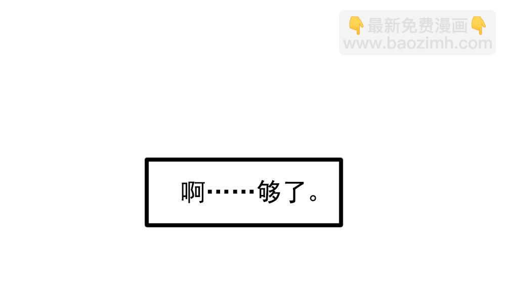 《拂晓的花嫁》第385话 再见，路易 7 第38页