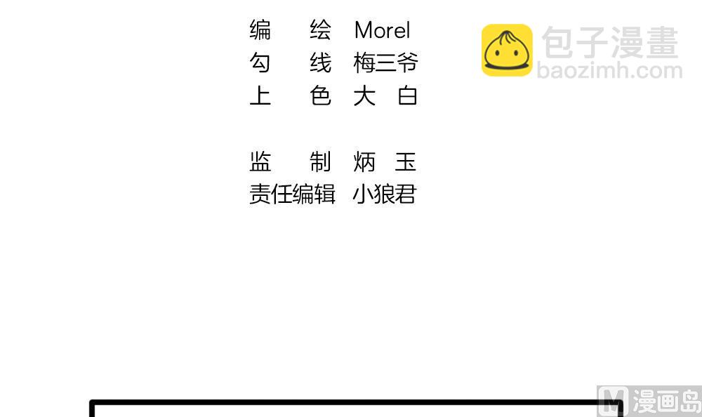 《拂晓的花嫁》第385话 再见，路易 7 第3页