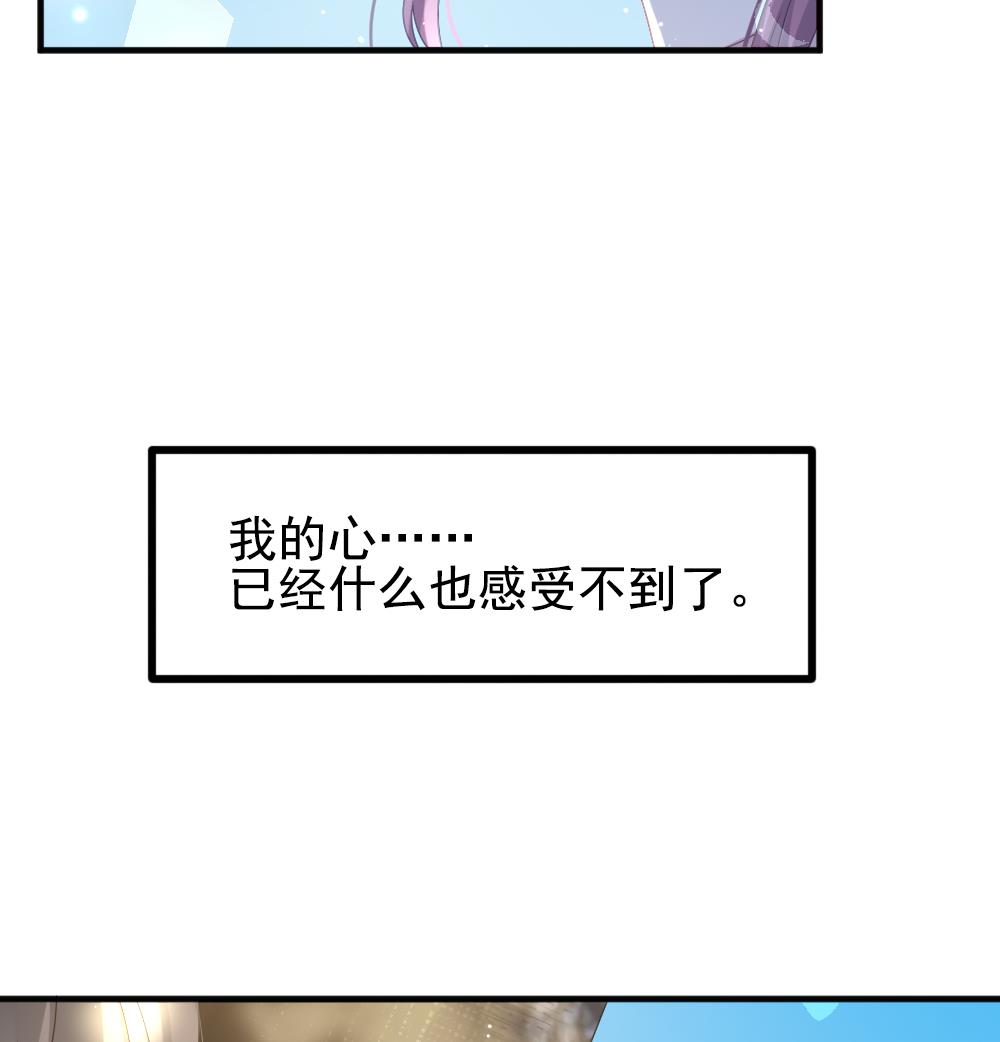 《拂晓的花嫁》第385话 再见，路易 7 第40页