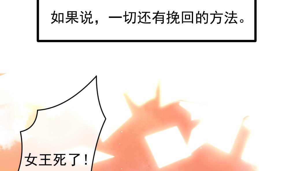 《拂晓的花嫁》第385话 再见，路易 7 第4页