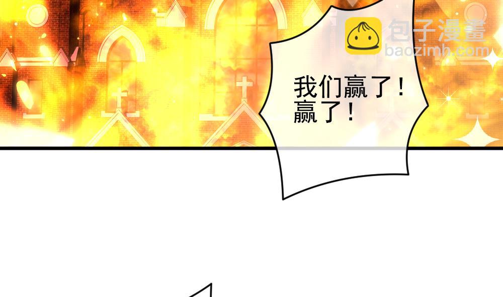 《拂晓的花嫁》第385话 再见，路易 7 第8页