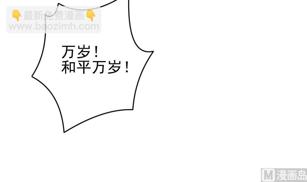 《拂晓的花嫁》第385话 再见，路易 7 第9页