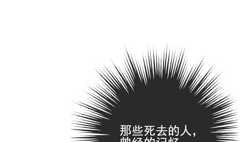 《拂晓的花嫁》第386话 终局 1 第11页