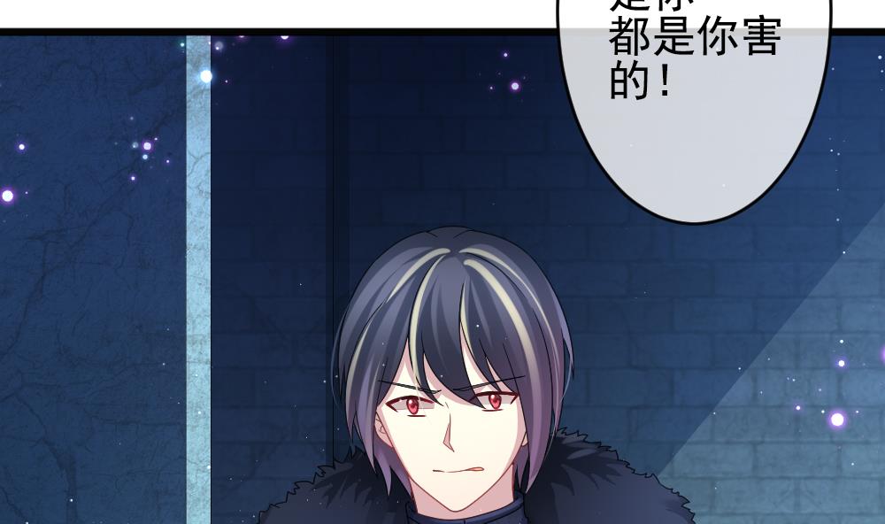 《拂晓的花嫁》第386话 终局 1 第20页