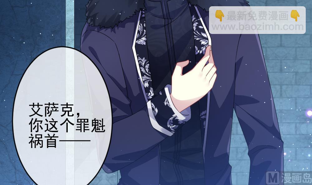 《拂晓的花嫁》第386话 终局 1 第21页