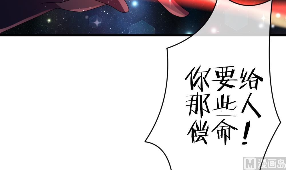 《拂晓的花嫁》第386话 终局 1 第30页