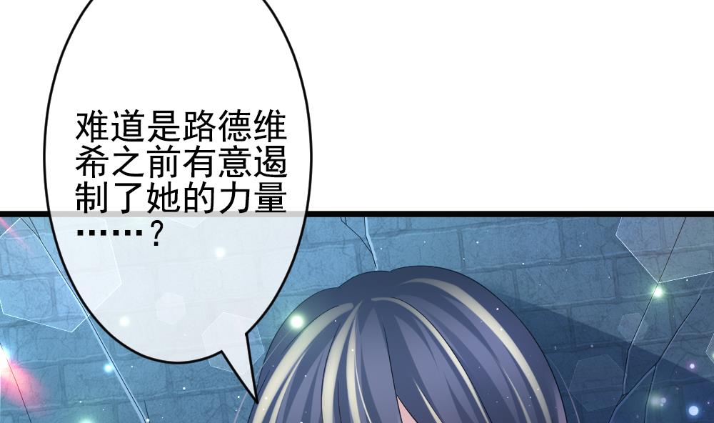 《拂晓的花嫁》第386话 终局 1 第35页