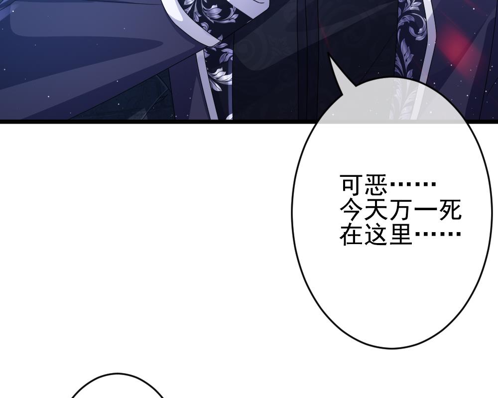 《拂晓的花嫁》第386话 终局 1 第37页
