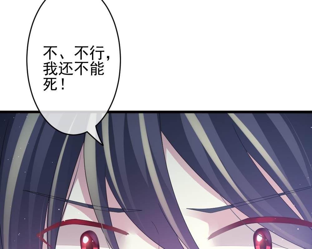 《拂晓的花嫁》第386话 终局 1 第38页