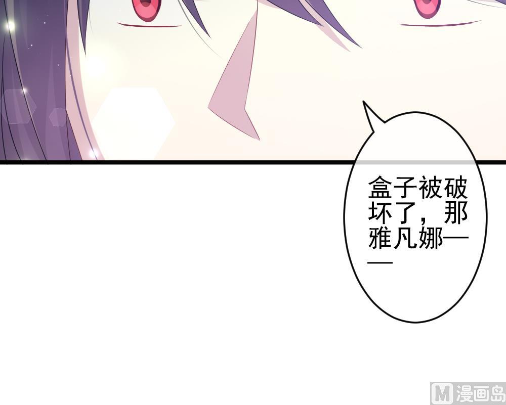 《拂晓的花嫁》第386话 终局 1 第39页