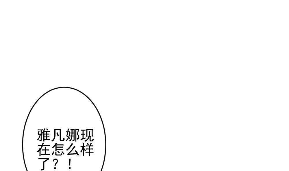 《拂晓的花嫁》第386话 终局 1 第40页