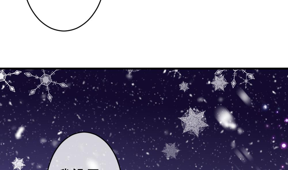 《拂晓的花嫁》第386话 终局 1 第41页