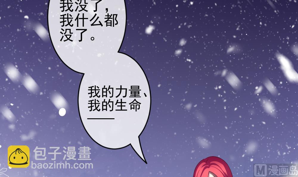 《拂晓的花嫁》第386话 终局 1 第42页