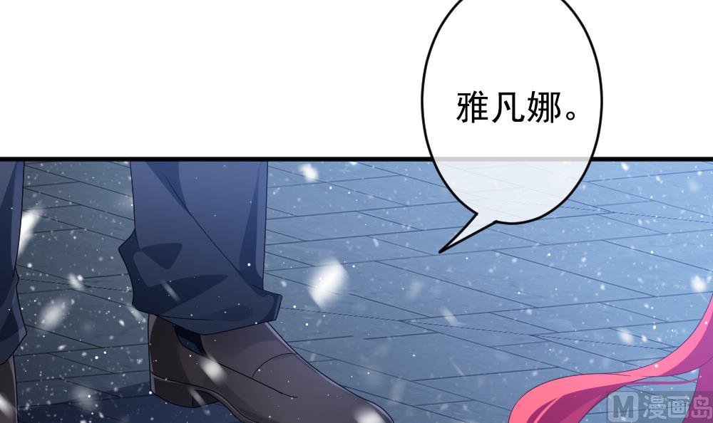 《拂晓的花嫁》第386话 终局 1 第45页